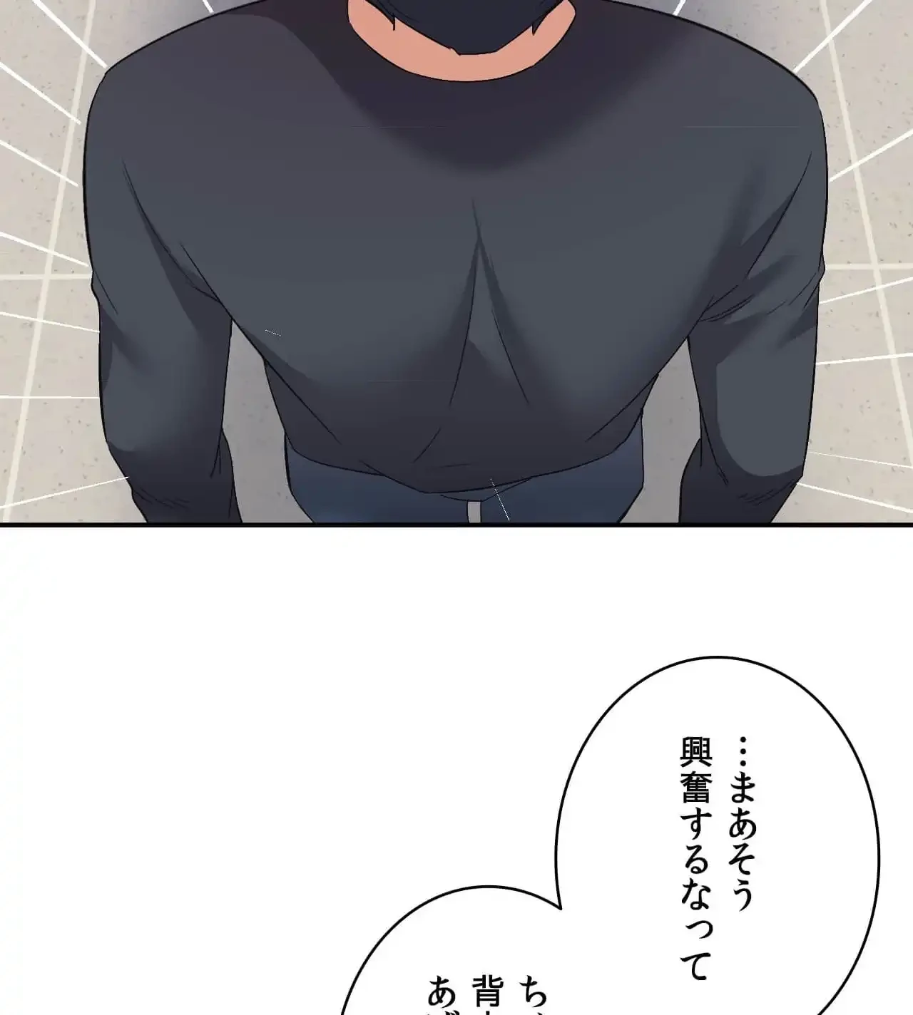 最強恋愛アプリ～あの子をイかせる方法は!?～ 第44話 - 44