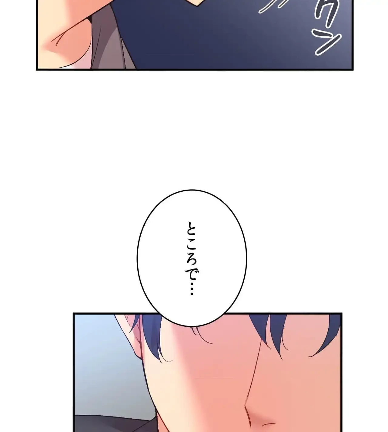 最強恋愛アプリ～あの子をイかせる方法は!?～ 第44話 - 46