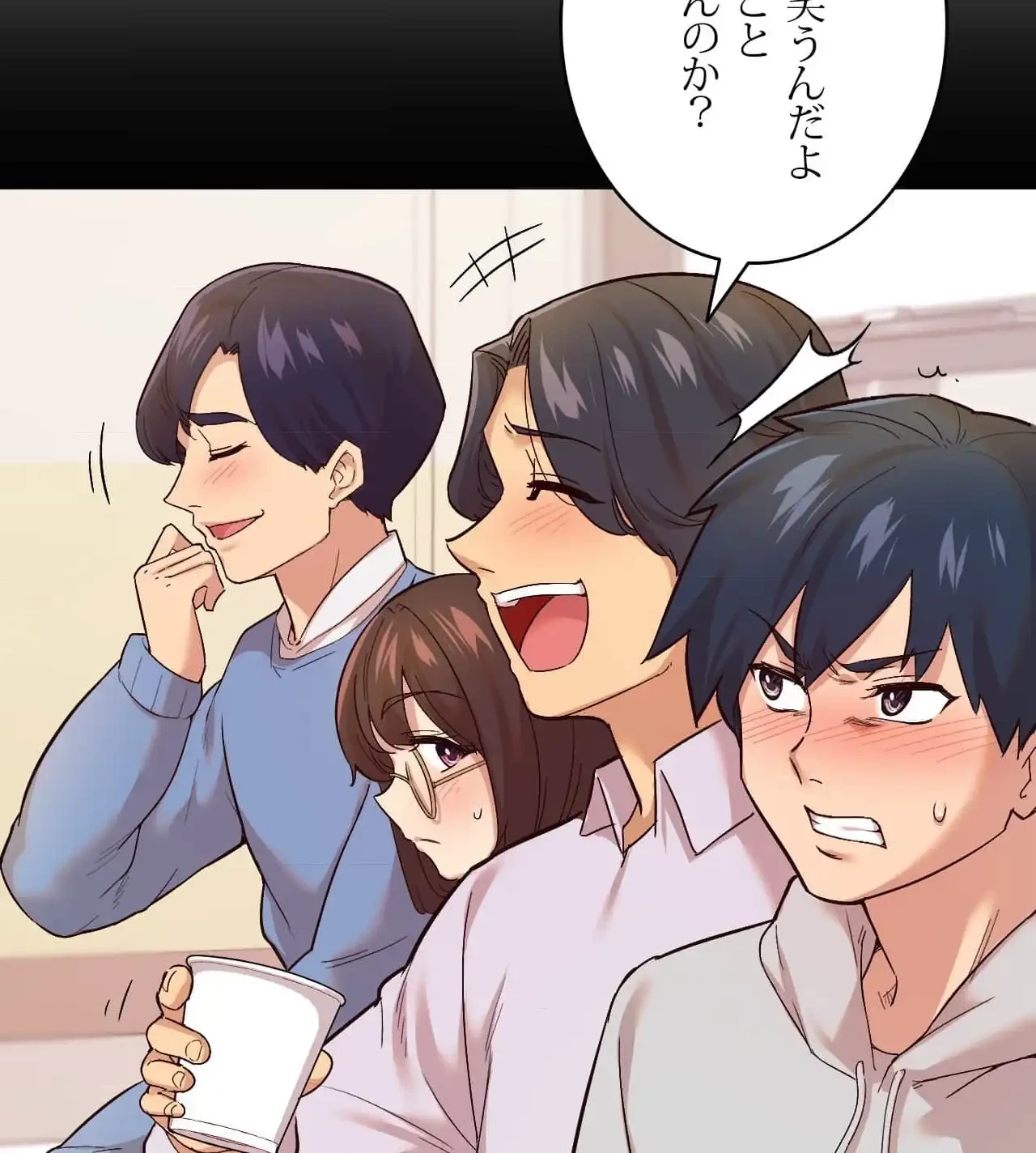 最強恋愛アプリ～あの子をイかせる方法は!?～ 第44話 - 48