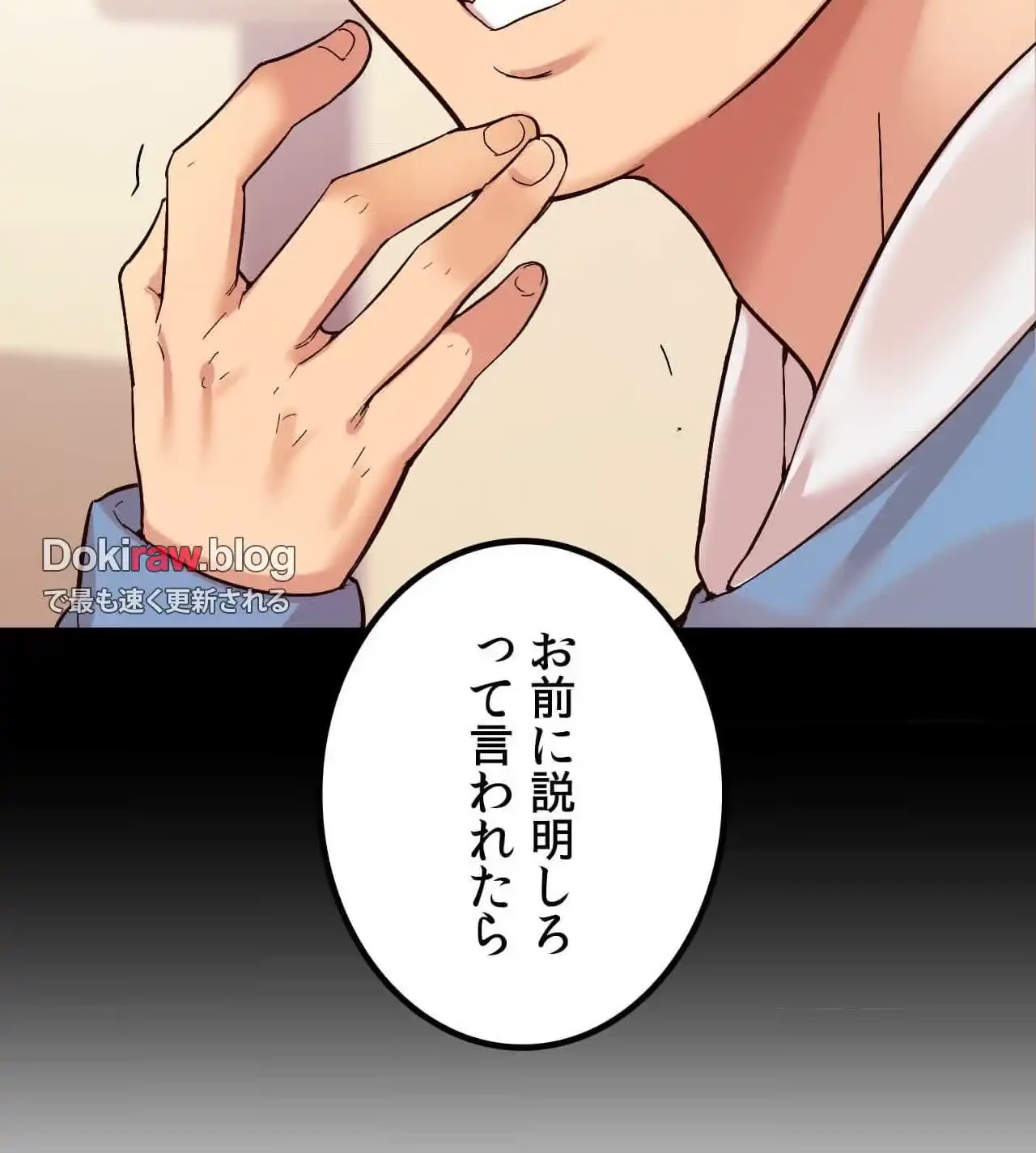 最強恋愛アプリ～あの子をイかせる方法は!?～ 第44話 - 51