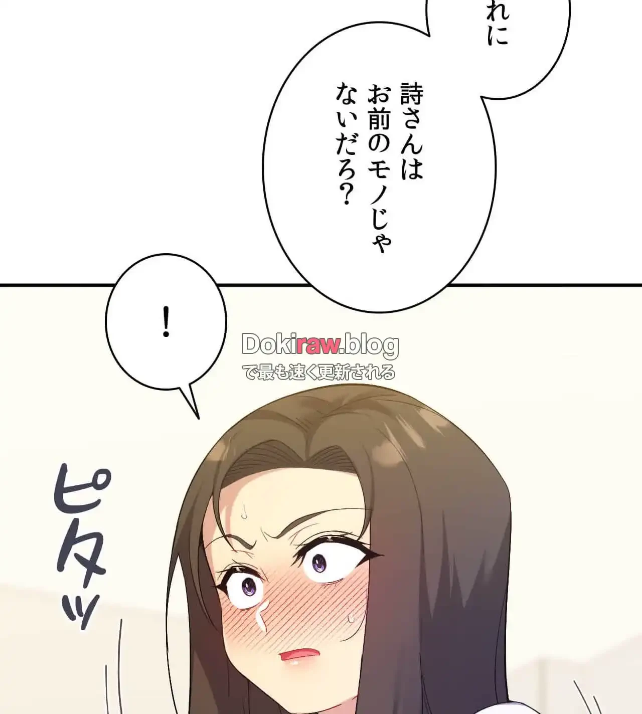 最強恋愛アプリ～あの子をイかせる方法は!?～ 第44話 - 55
