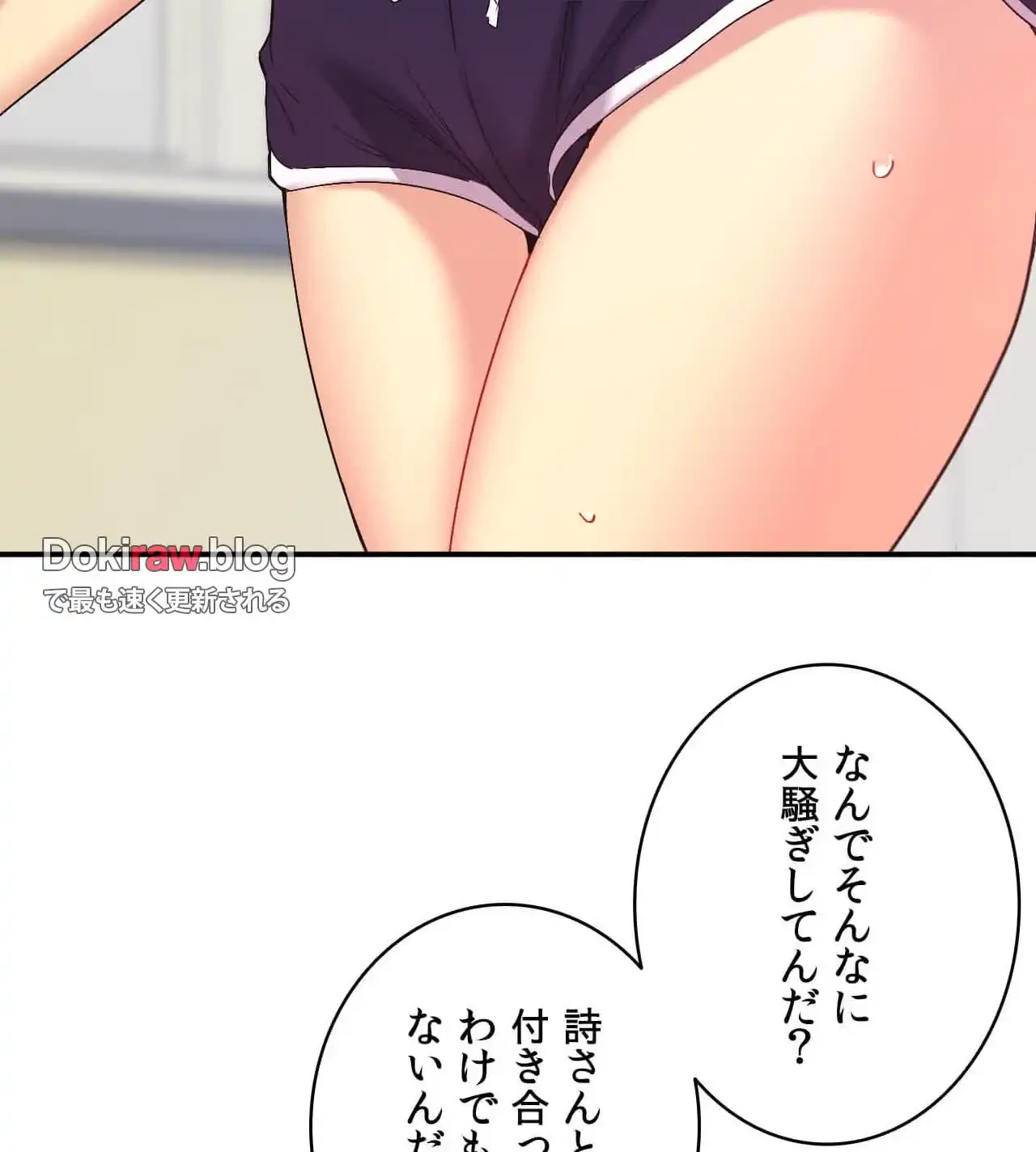 最強恋愛アプリ～あの子をイかせる方法は!?～ 第44話 - 57