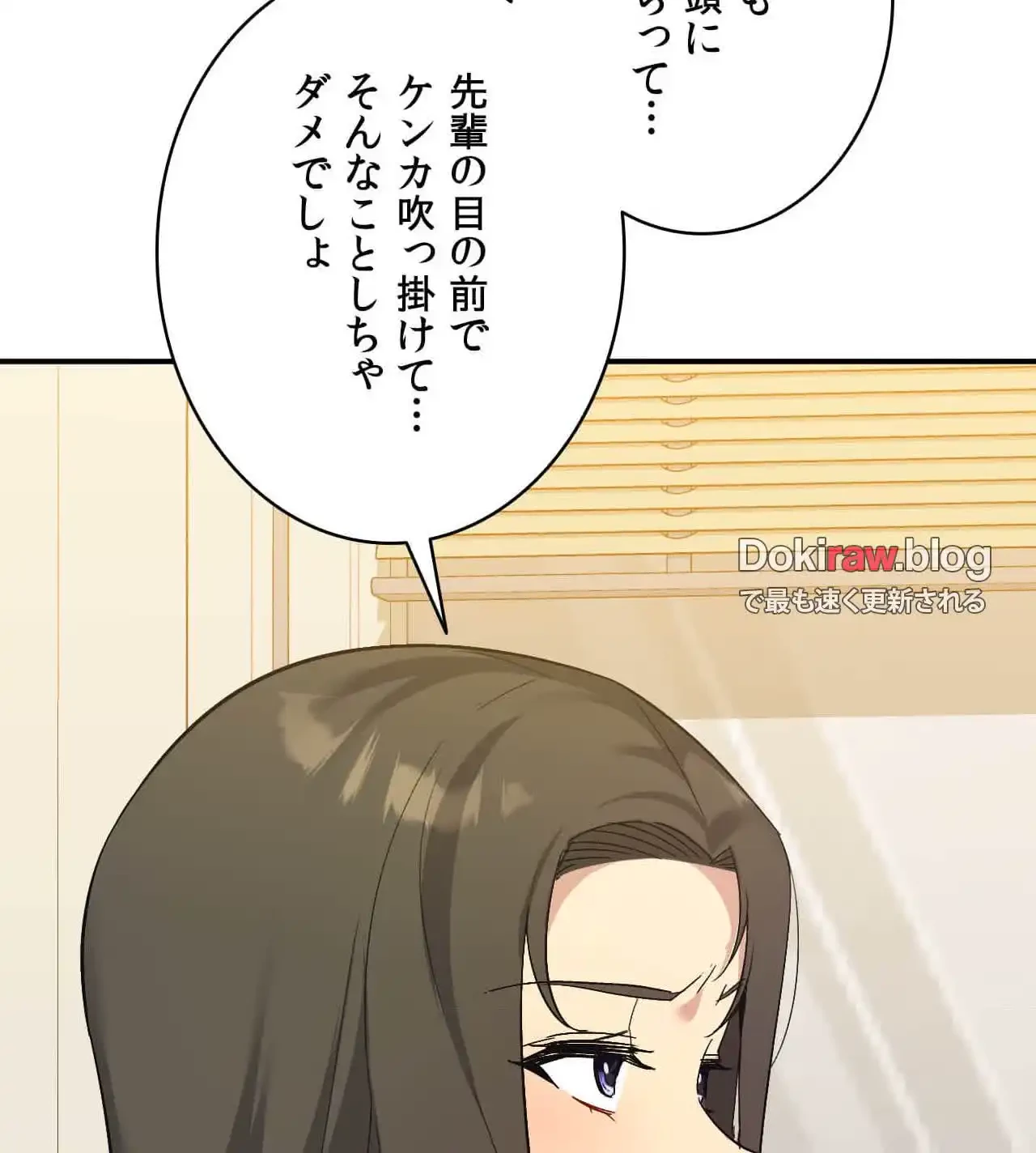最強恋愛アプリ～あの子をイかせる方法は!?～ 第44話 - 83