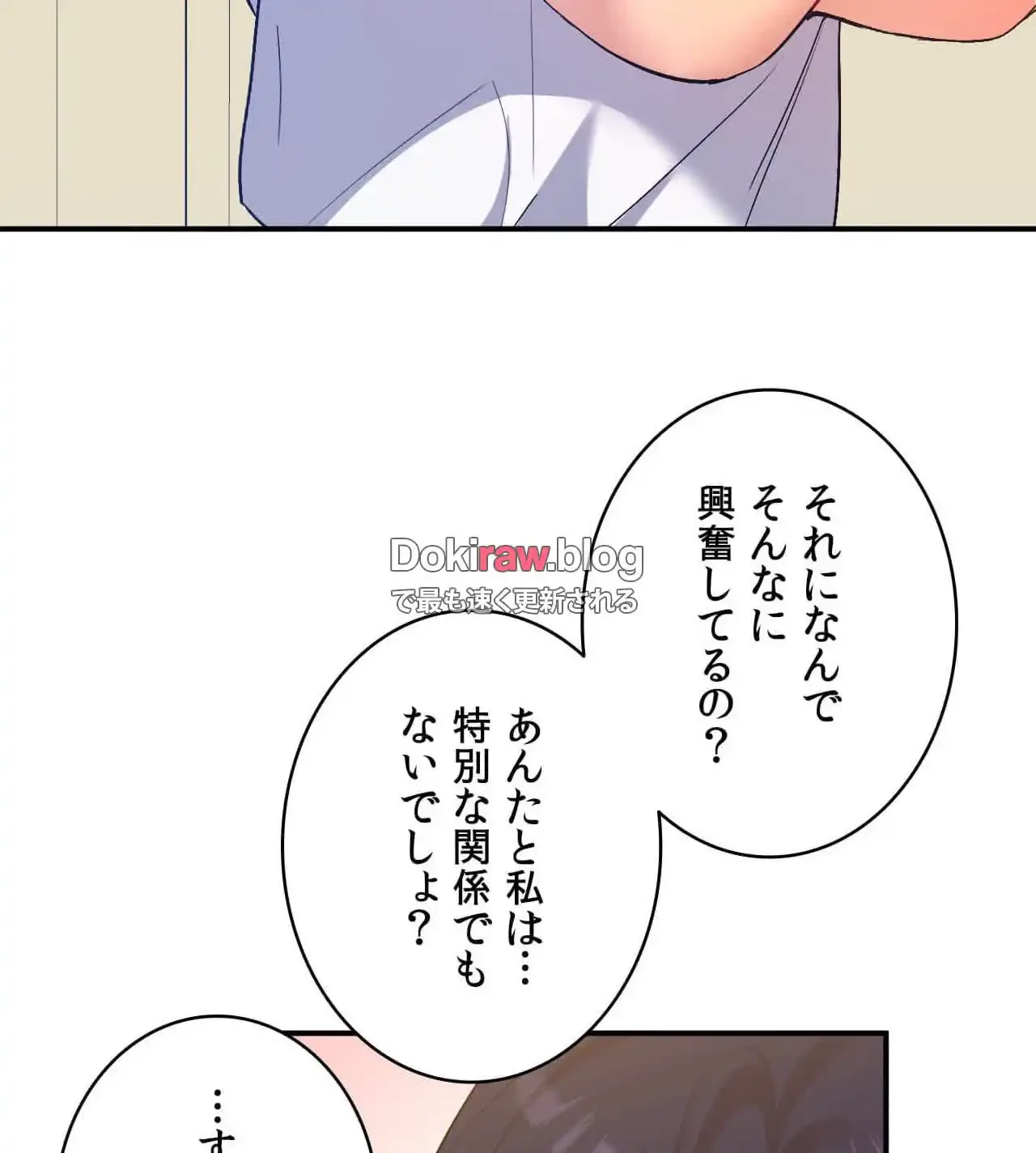 最強恋愛アプリ～あの子をイかせる方法は!?～ 第44話 - 85
