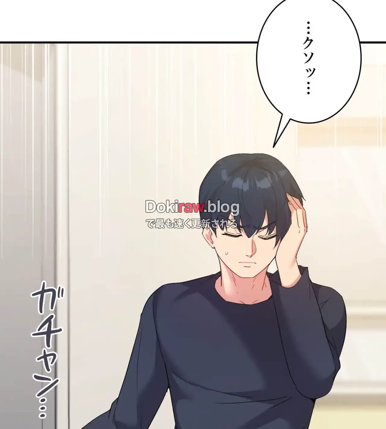 最強恋愛アプリ～あの子をイかせる方法は!?～ 第44話 - 91