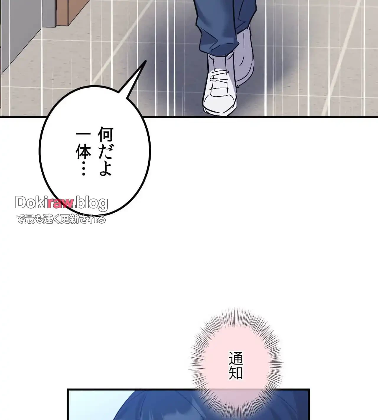 最強恋愛アプリ～あの子をイかせる方法は!?～ 第44話 - 93