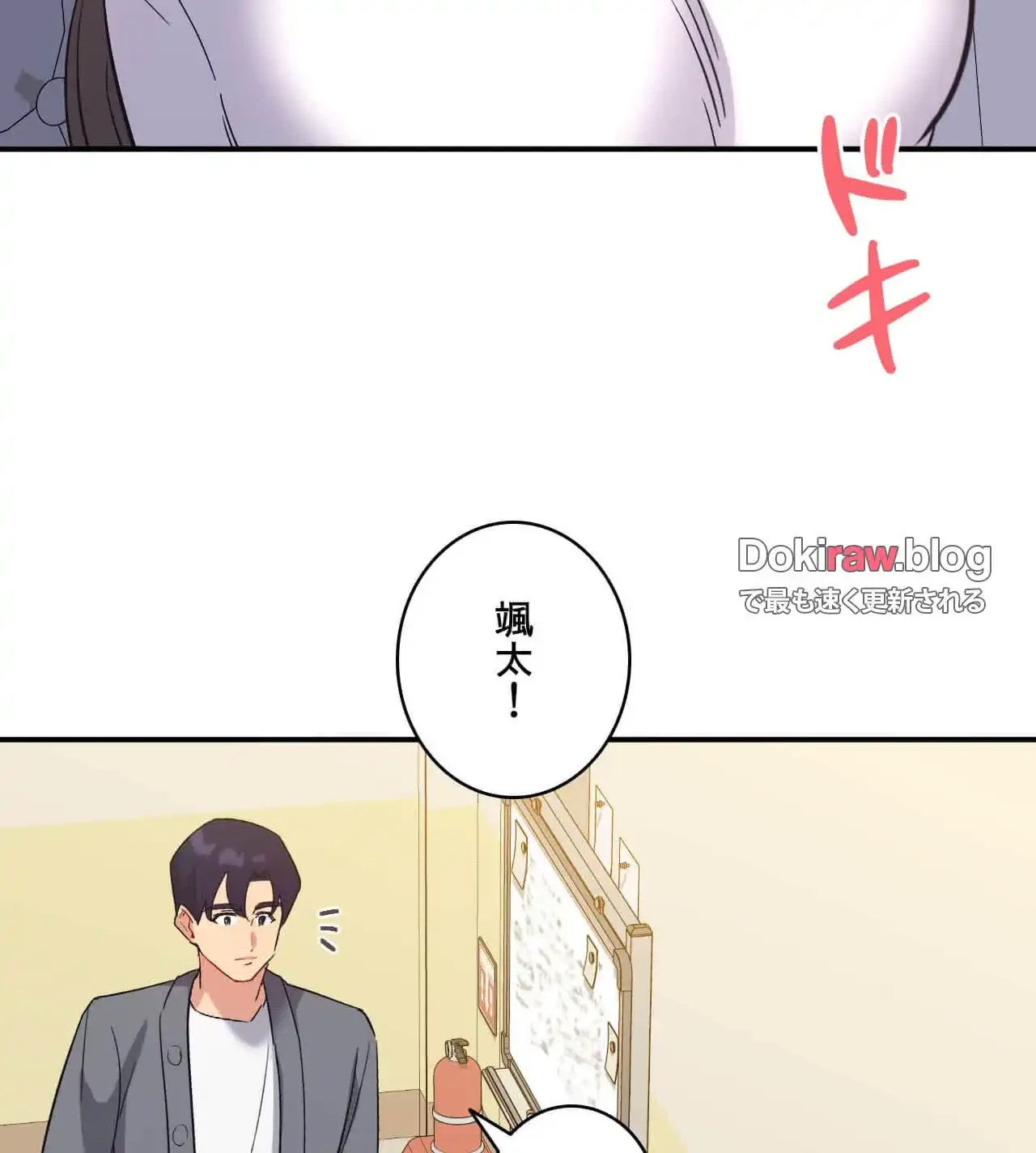 最強恋愛アプリ～あの子をイかせる方法は!?～ 第44話 - 107