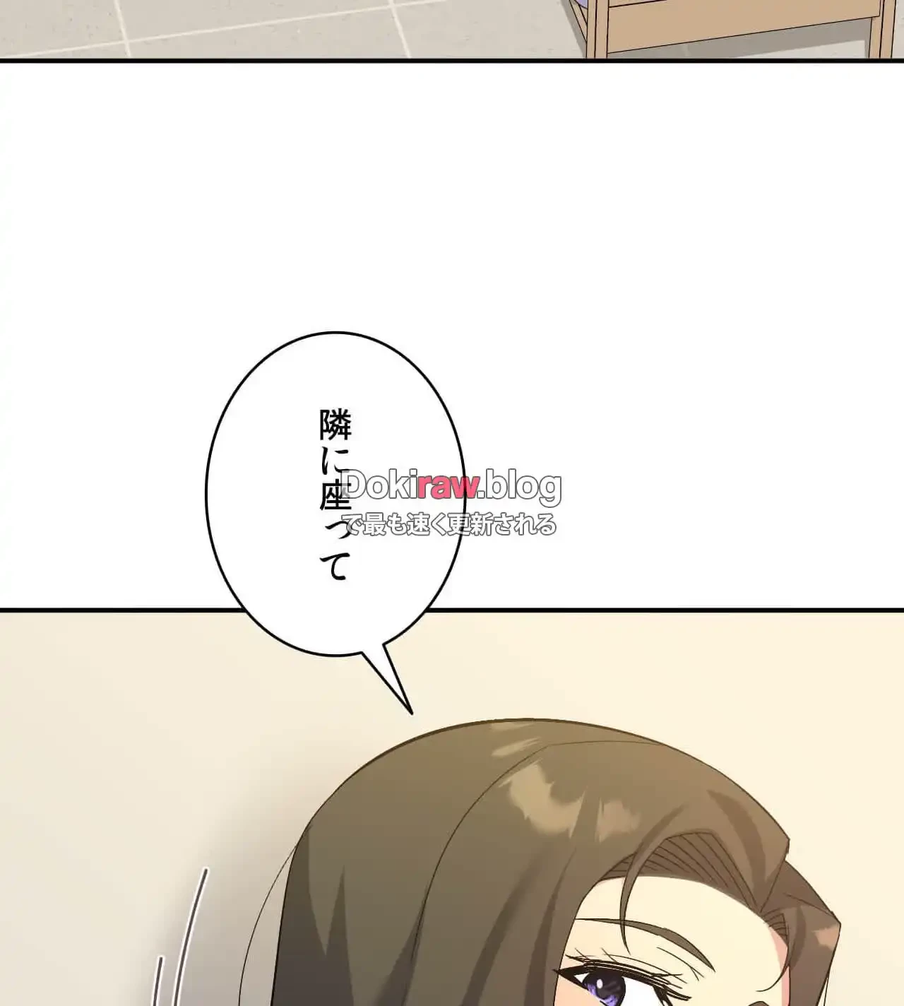 最強恋愛アプリ～あの子をイかせる方法は!?～ 第44話 - 109
