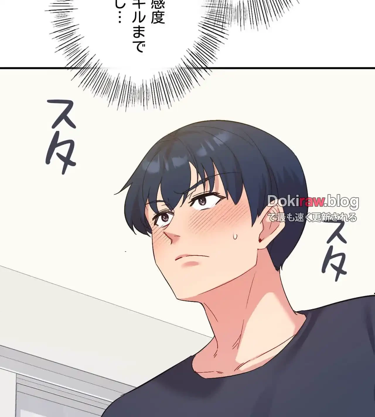 最強恋愛アプリ～あの子をイかせる方法は!?～ 第44話 - 113