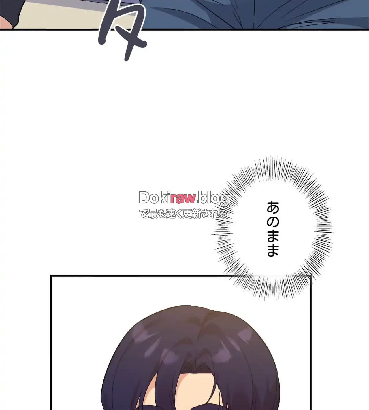 最強恋愛アプリ～あの子をイかせる方法は!?～ 第44話 - 115