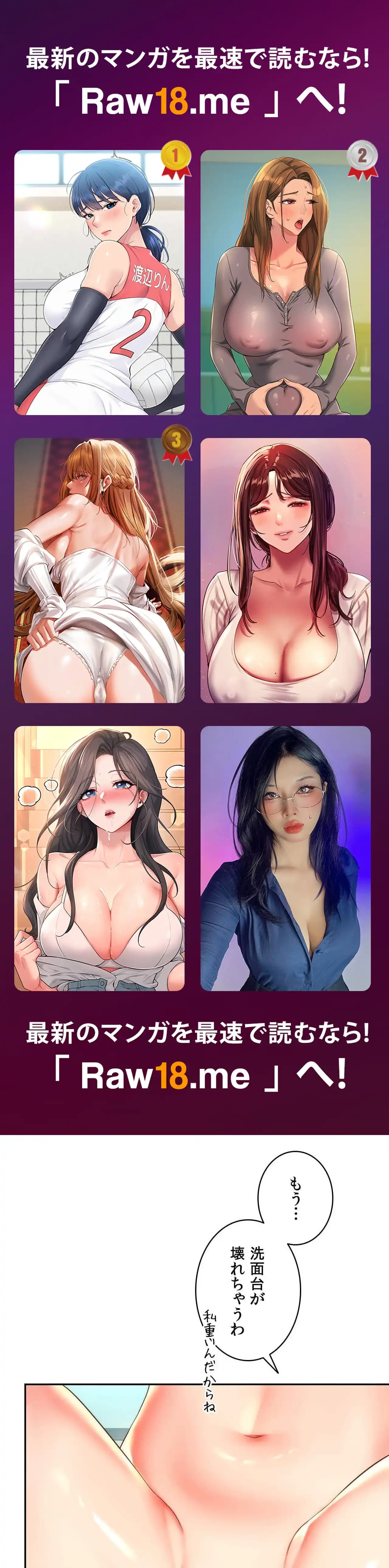 俺は友達の母さんと友達になった 第26話 - 1