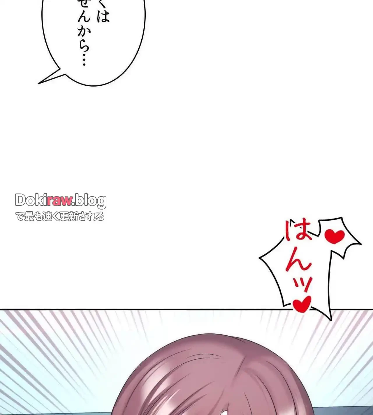 俺は友達の母さんと友達になった 第26話 - 3