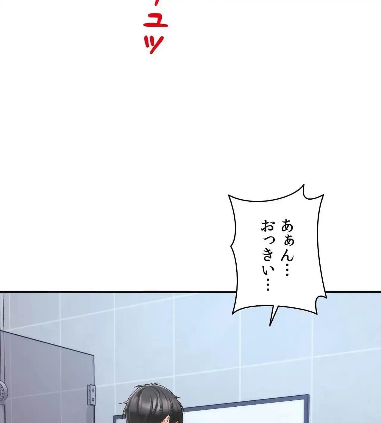 俺は友達の母さんと友達になった 第26話 - 8