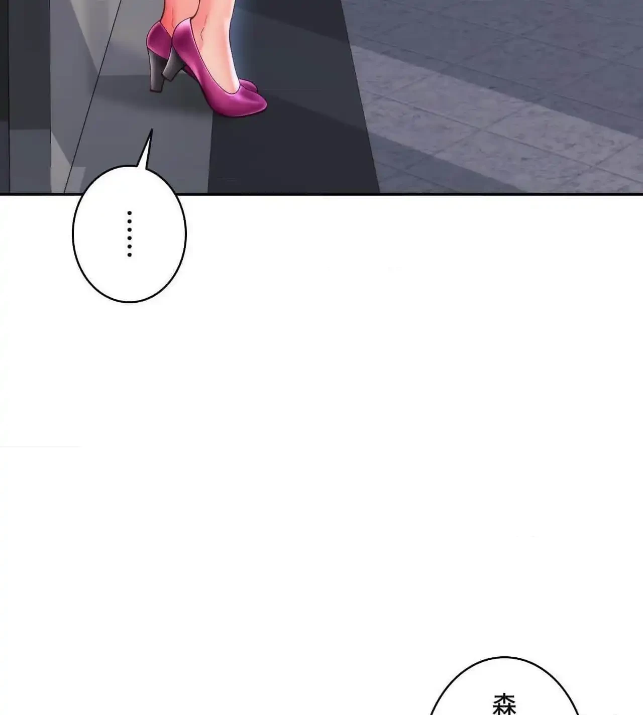 俺は友達の母さんと友達になった 第26話 - 16