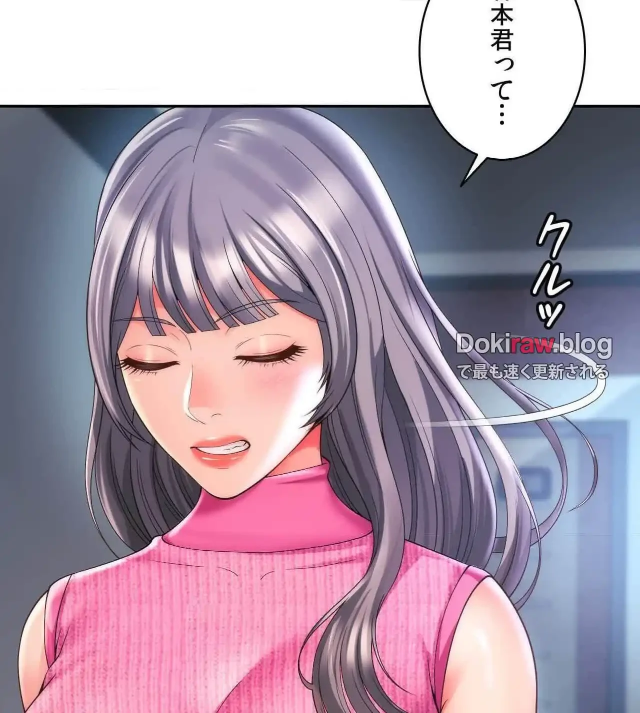 俺は友達の母さんと友達になった 第26話 - 17