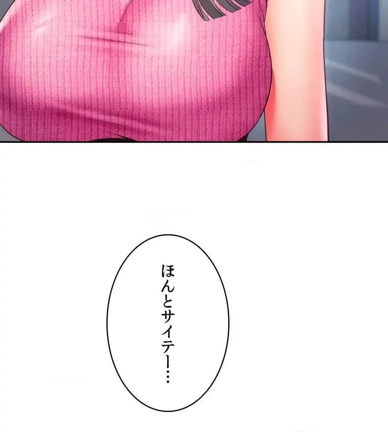 俺は友達の母さんと友達になった 第26話 - 18