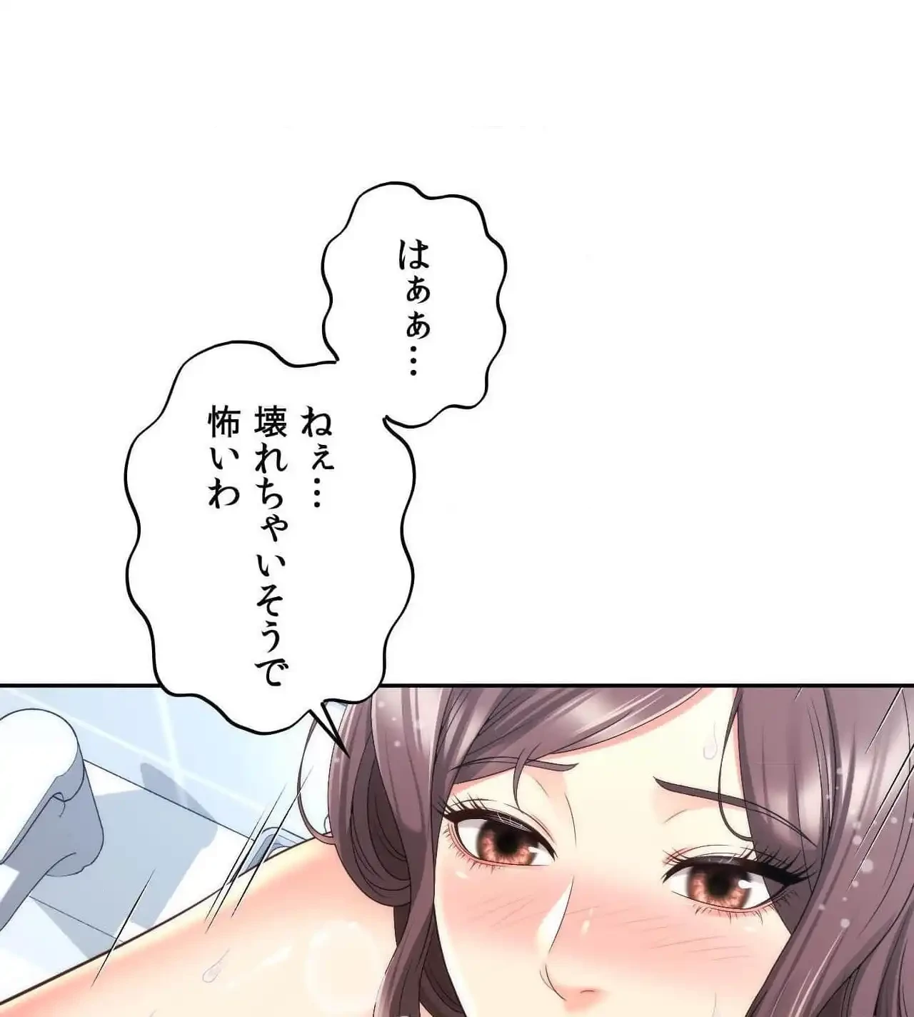 俺は友達の母さんと友達になった 第26話 - 24