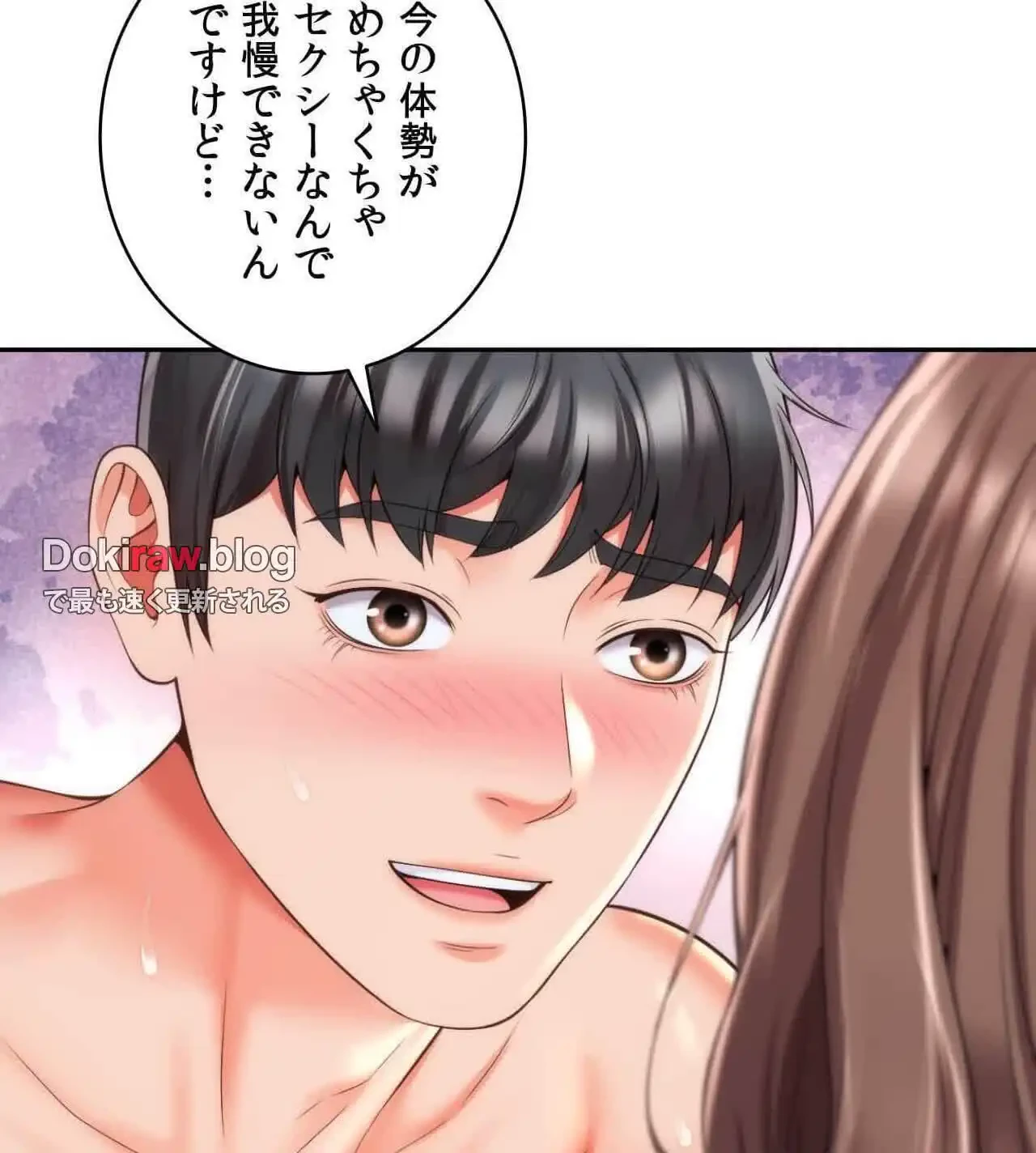 俺は友達の母さんと友達になった 第26話 - 27