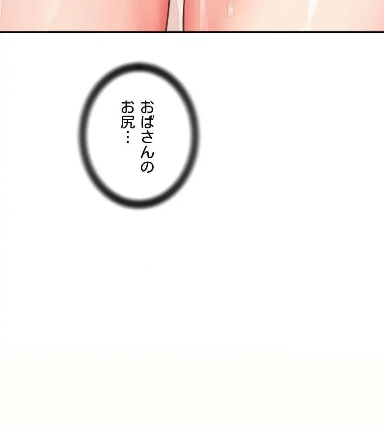 俺は友達の母さんと友達になった 第26話 - 40