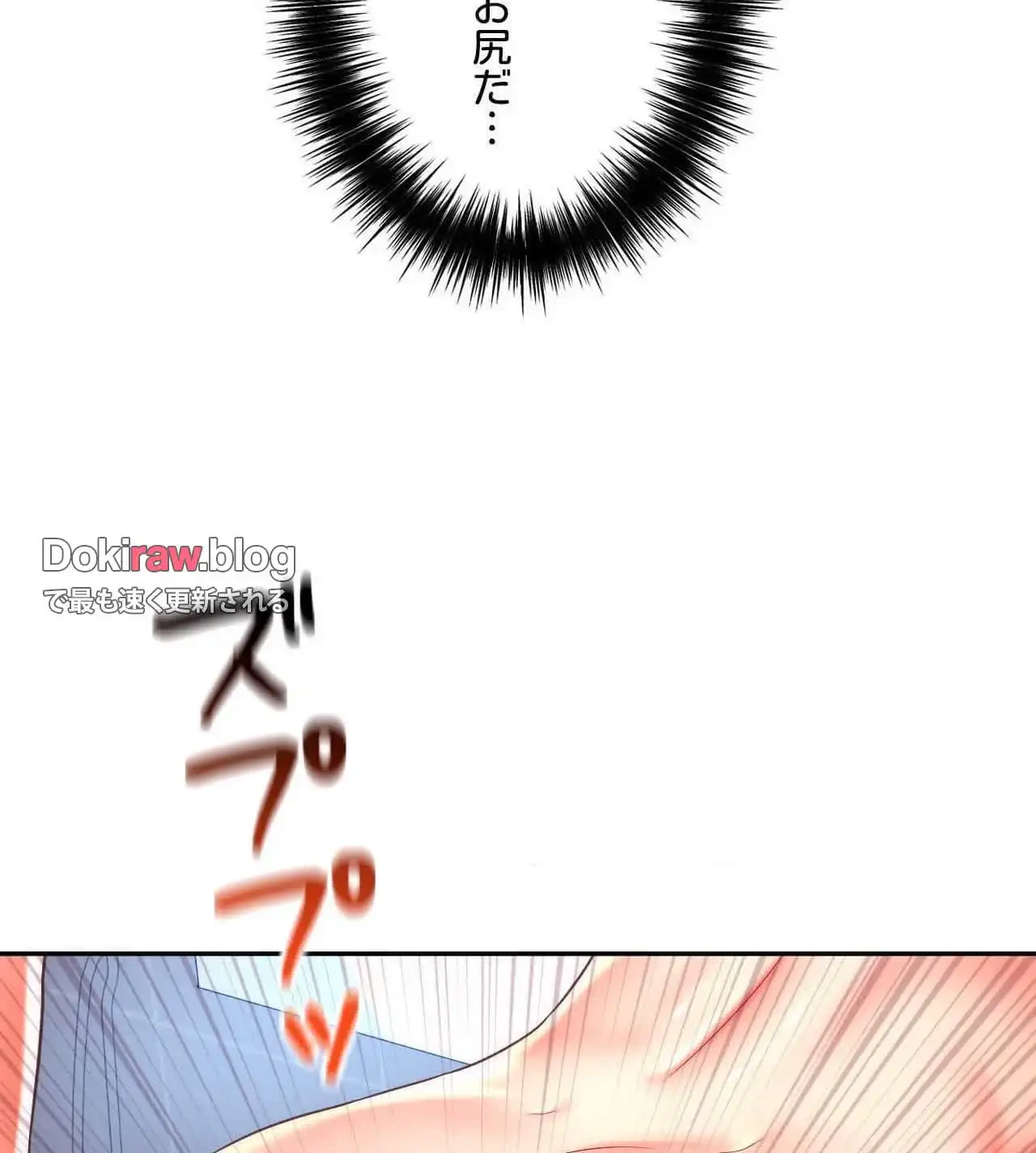 俺は友達の母さんと友達になった 第26話 - 45