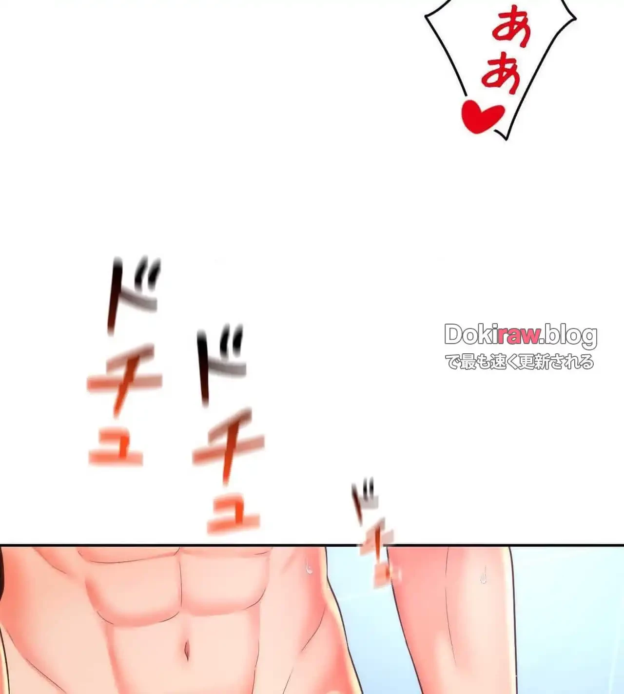 俺は友達の母さんと友達になった 第26話 - 47