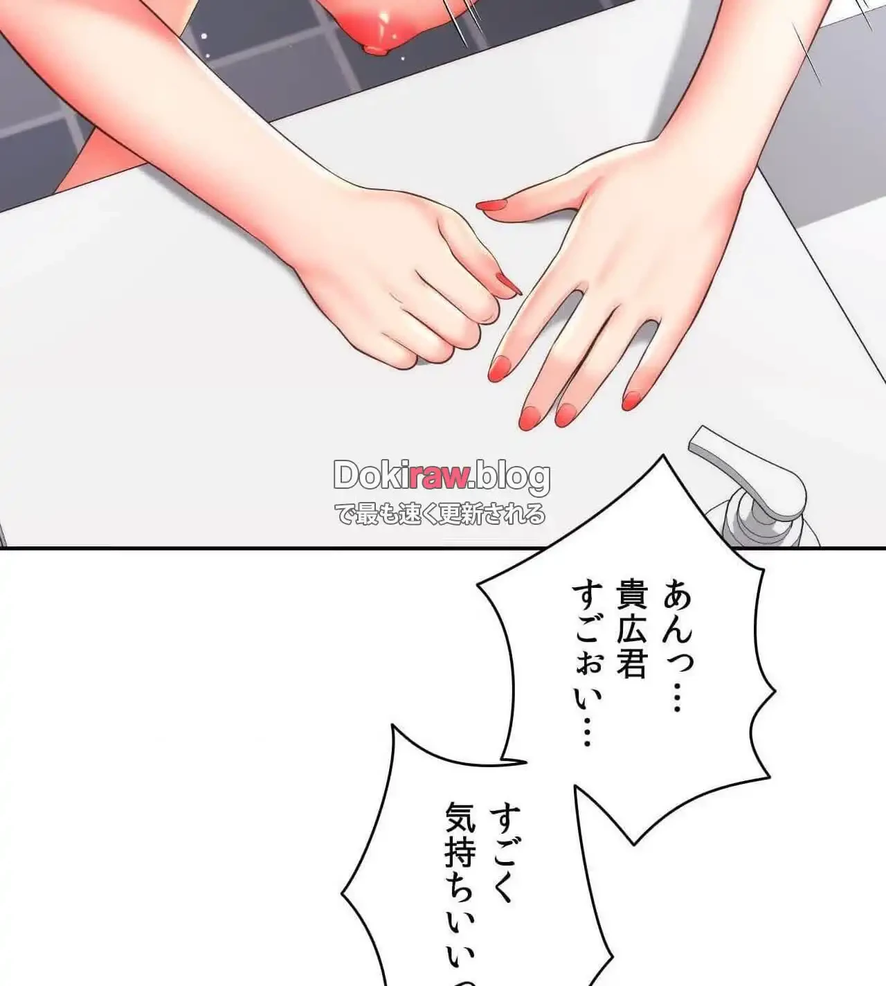 俺は友達の母さんと友達になった 第26話 - 49