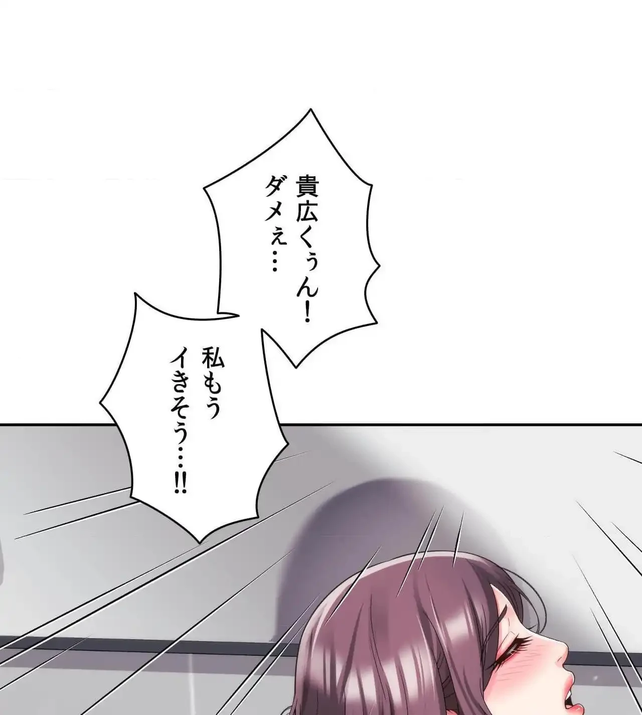 俺は友達の母さんと友達になった 第26話 - 54