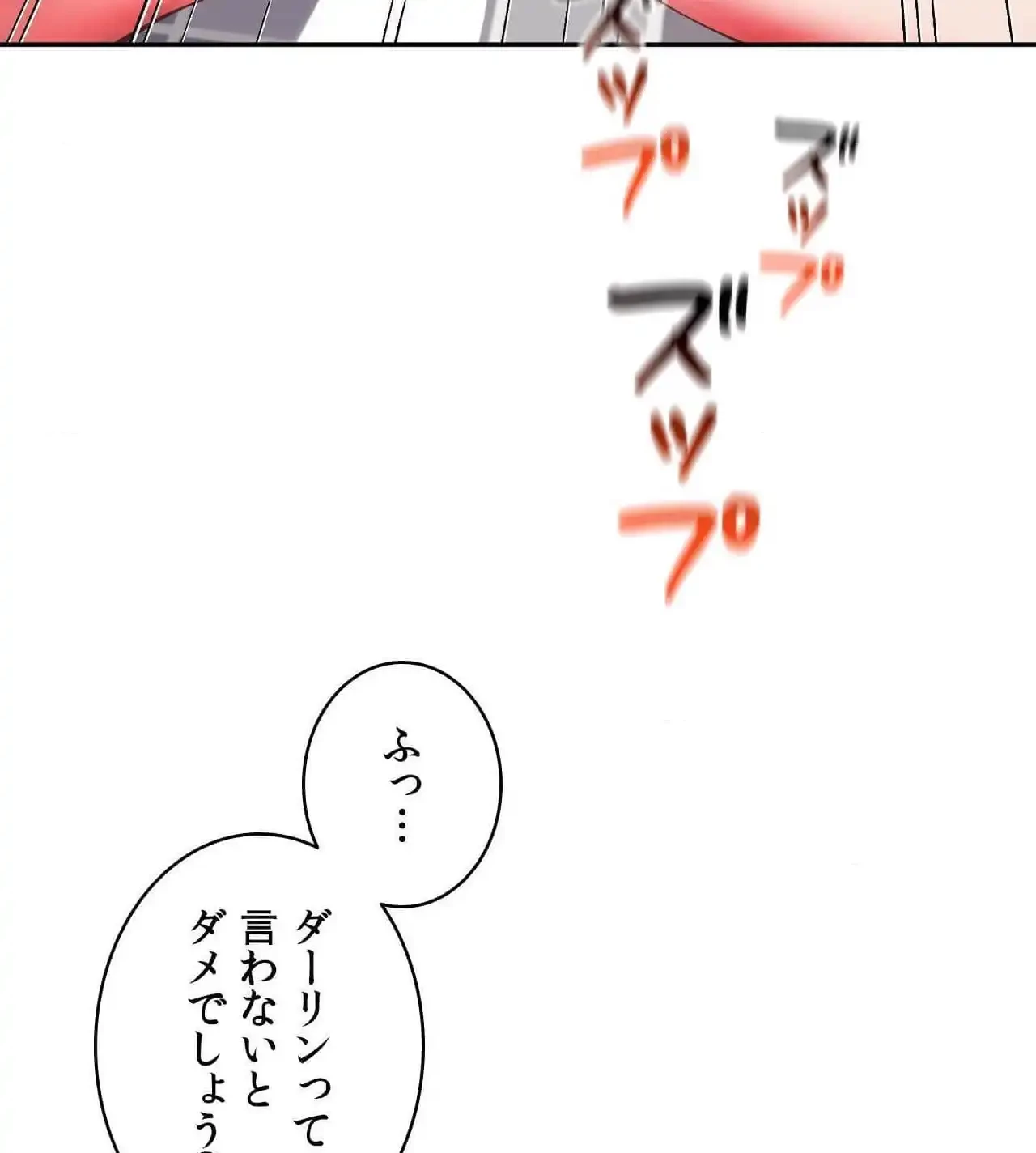 俺は友達の母さんと友達になった 第26話 - 56