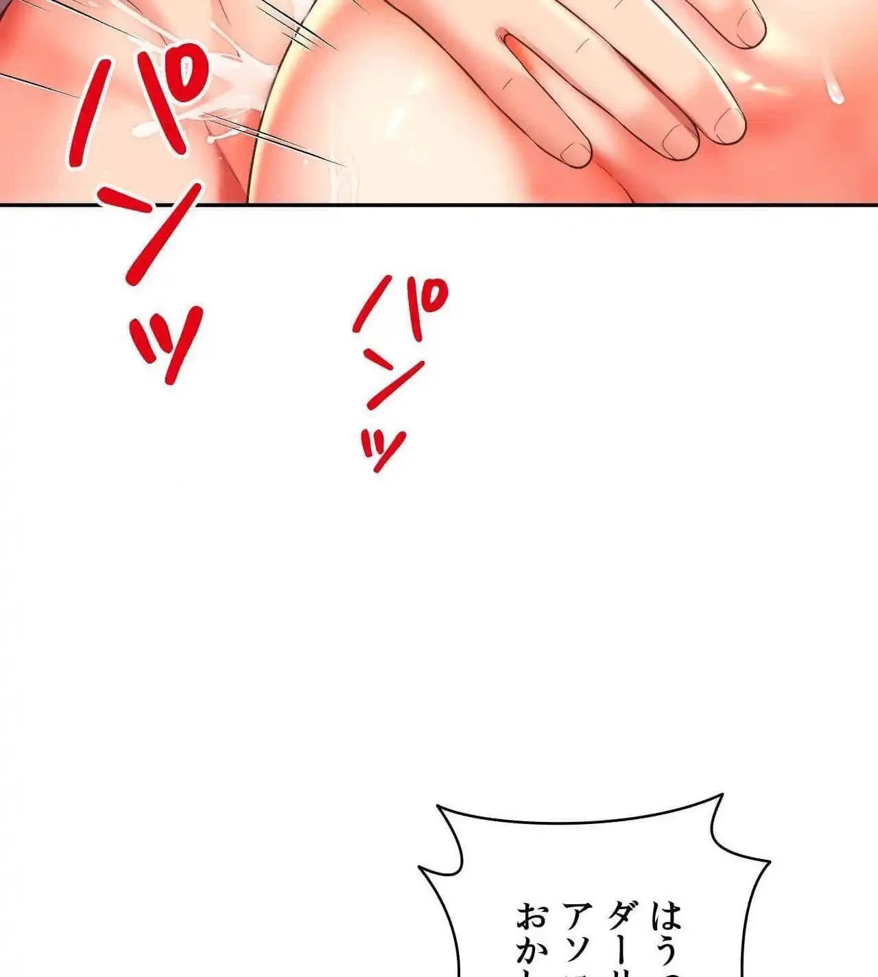 俺は友達の母さんと友達になった 第26話 - 58