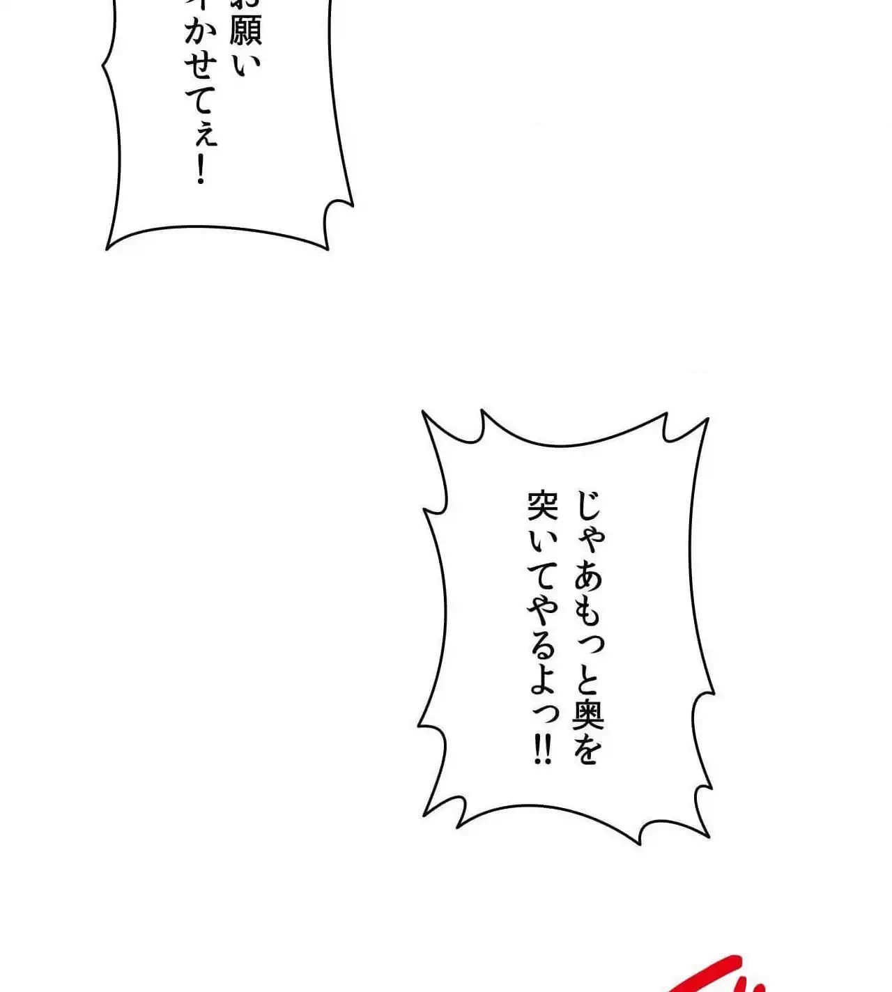 俺は友達の母さんと友達になった 第26話 - 60