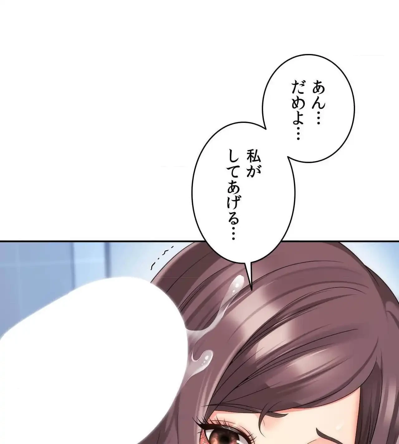 俺は友達の母さんと友達になった 第26話 - 74