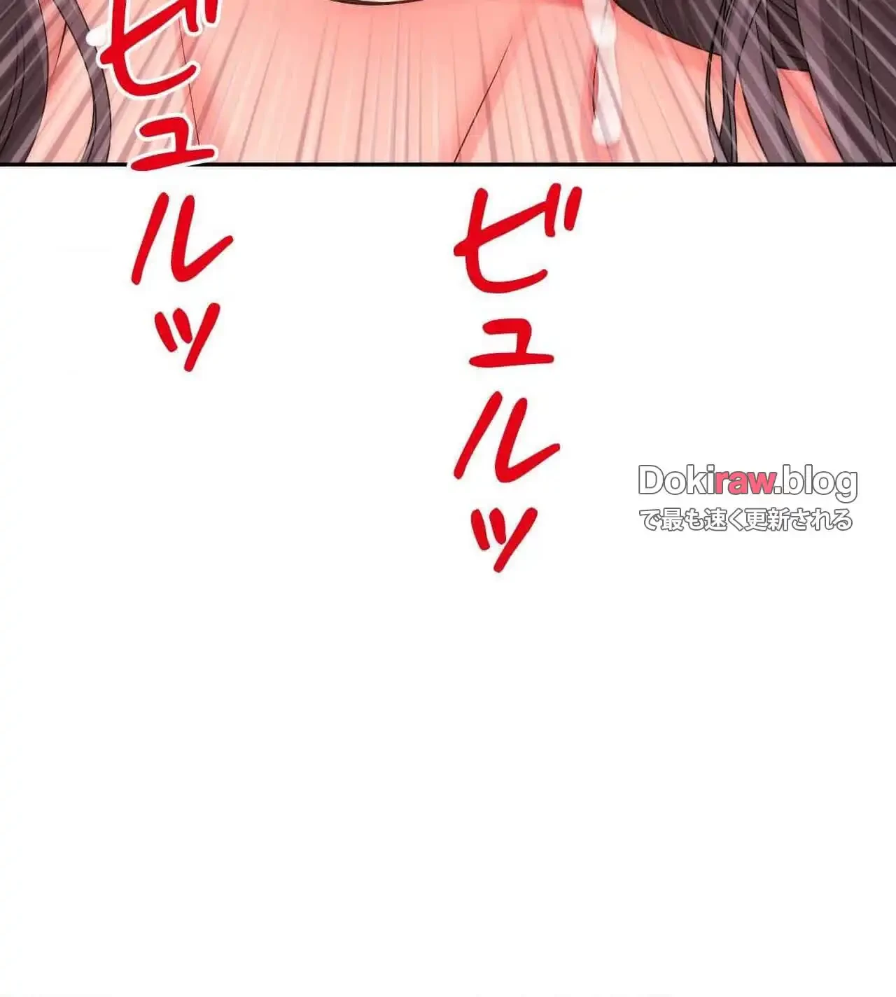 俺は友達の母さんと友達になった 第26話 - 83