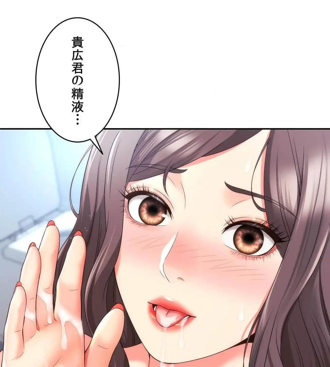 俺は友達の母さんと友達になった 第26話 - 86