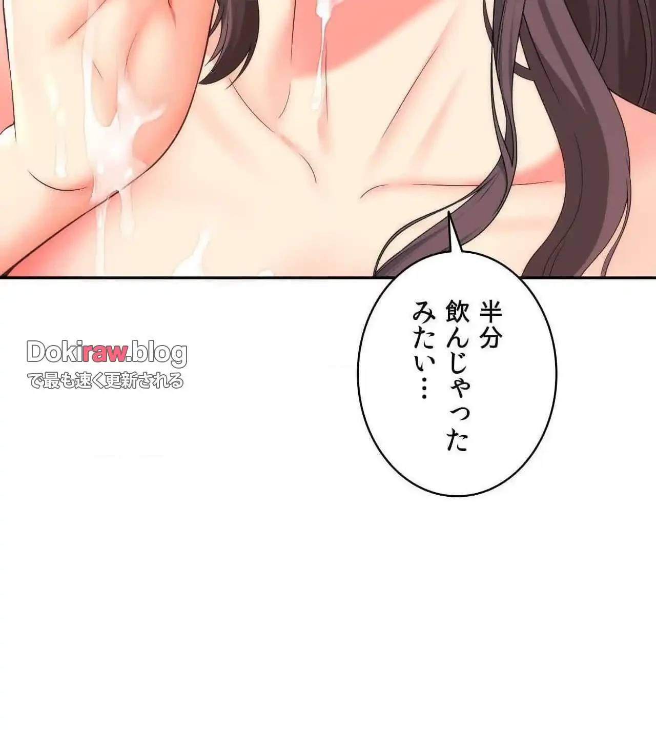 俺は友達の母さんと友達になった 第26話 - 87