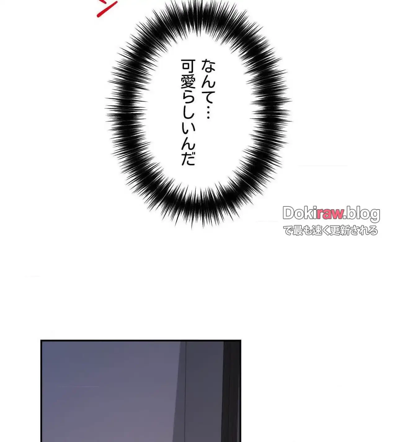 俺は友達の母さんと友達になった 第26話 - 89