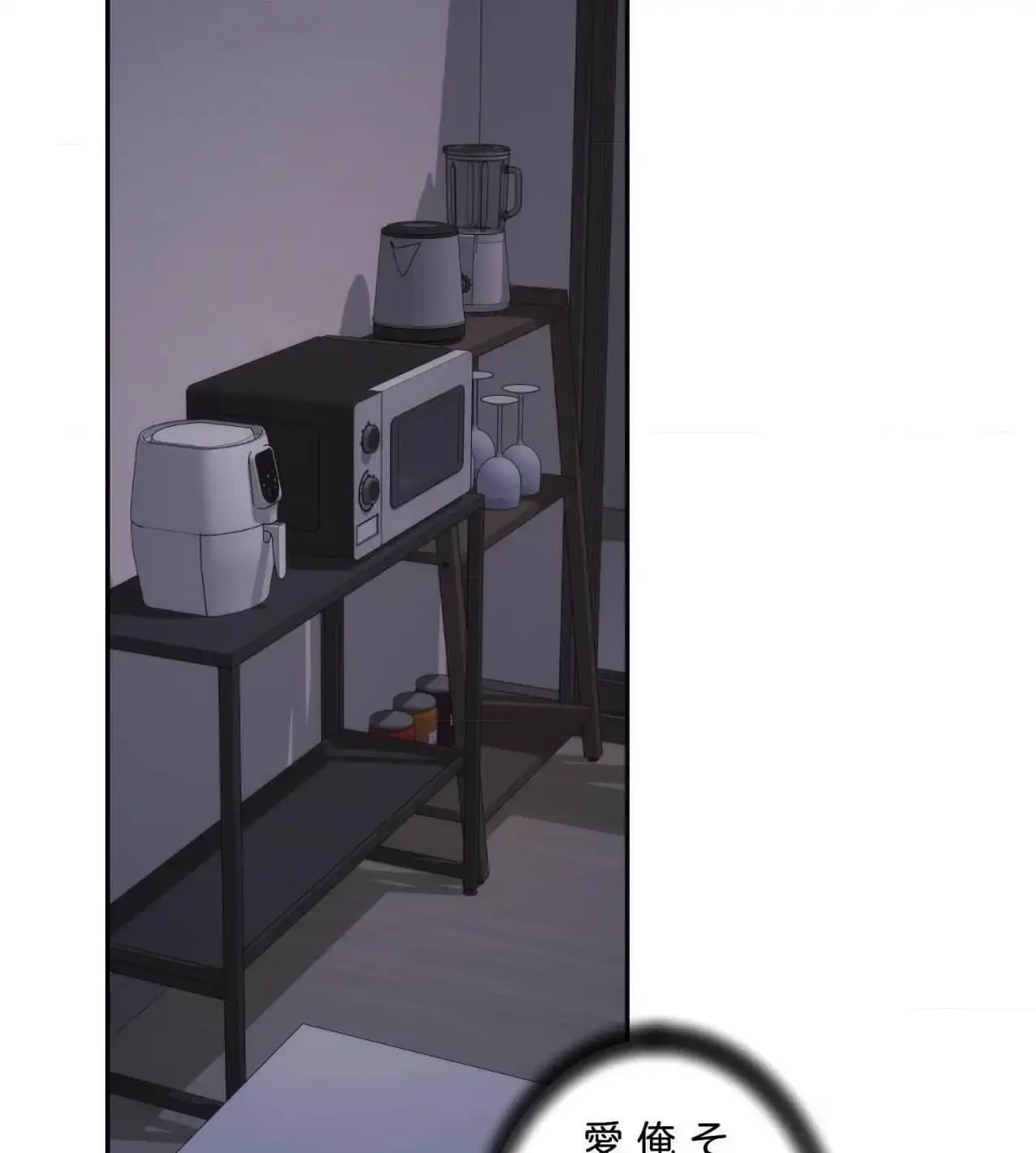 俺は友達の母さんと友達になった 第26話 - 90