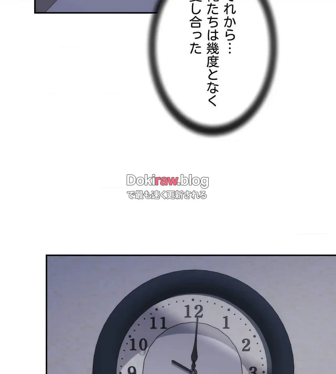 俺は友達の母さんと友達になった 第26話 - 91