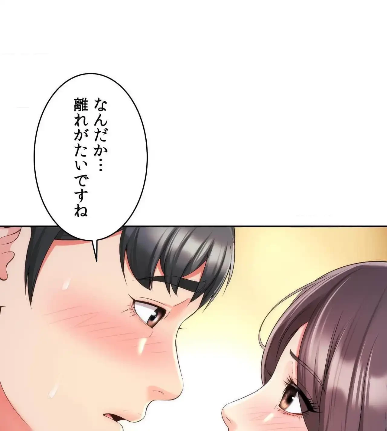 俺は友達の母さんと友達になった 第26話 - 96