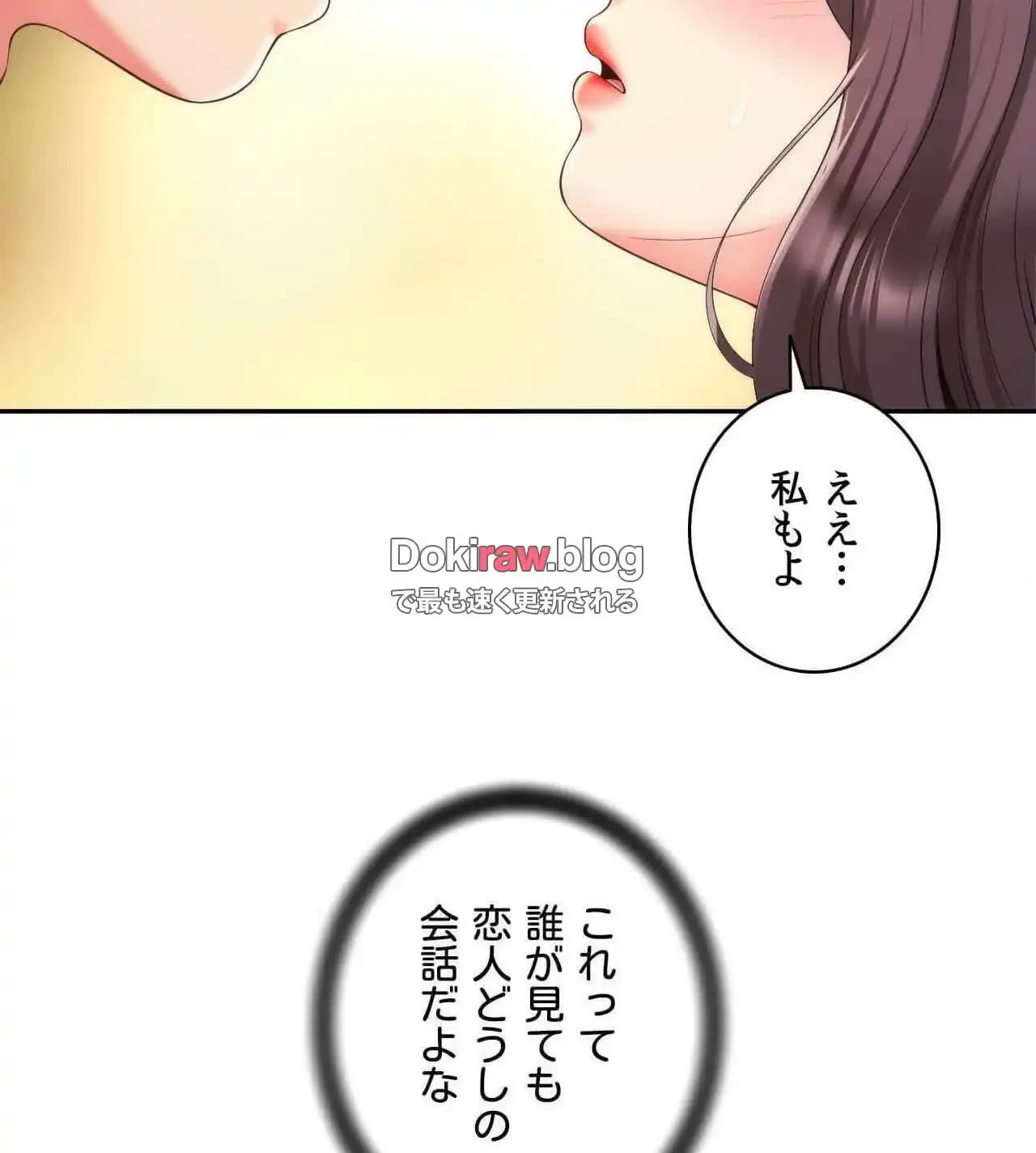 俺は友達の母さんと友達になった 第26話 - 97