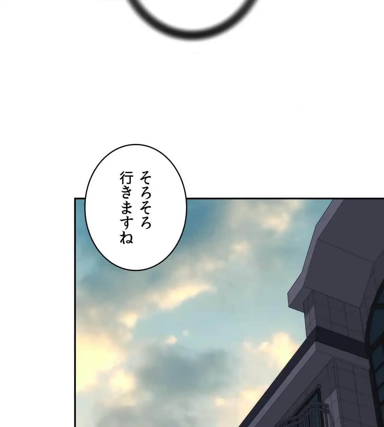 俺は友達の母さんと友達になった 第26話 - 98