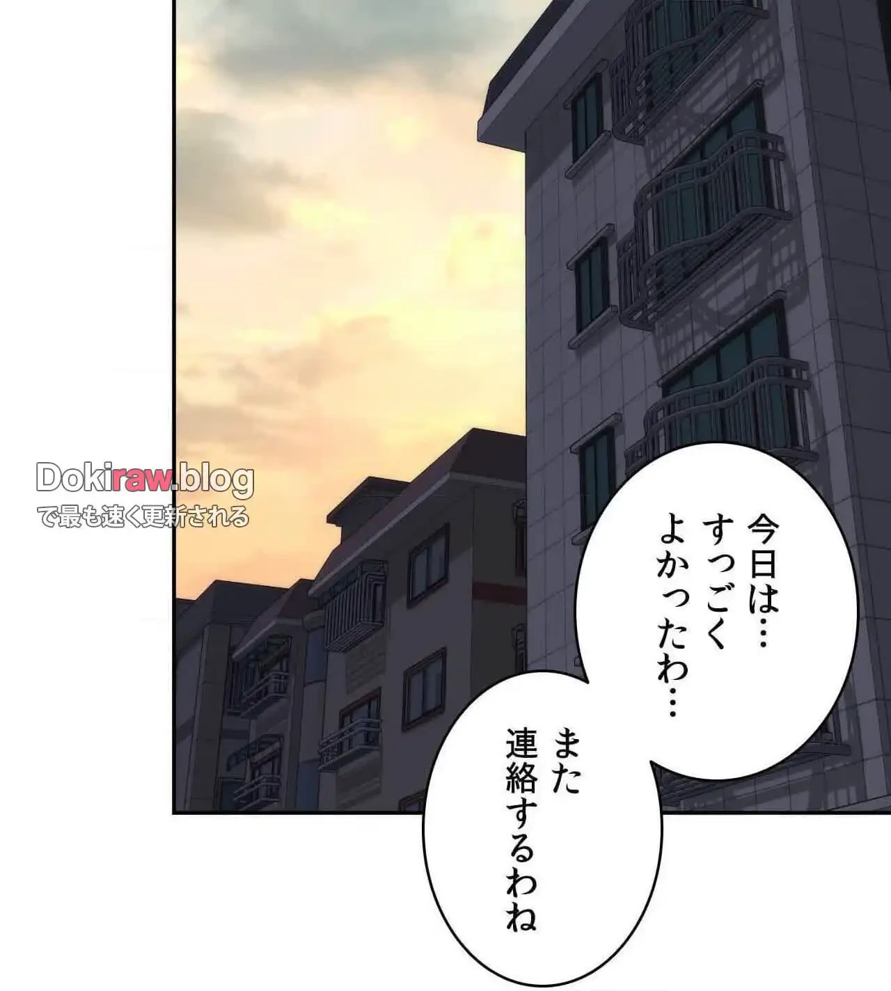 俺は友達の母さんと友達になった 第26話 - 99