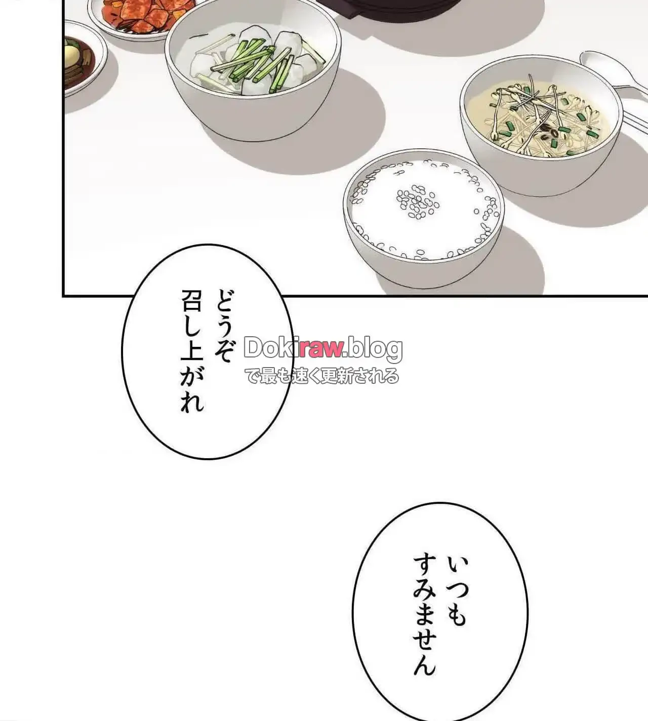 俺は友達の母さんと友達になった 第26話 - 103