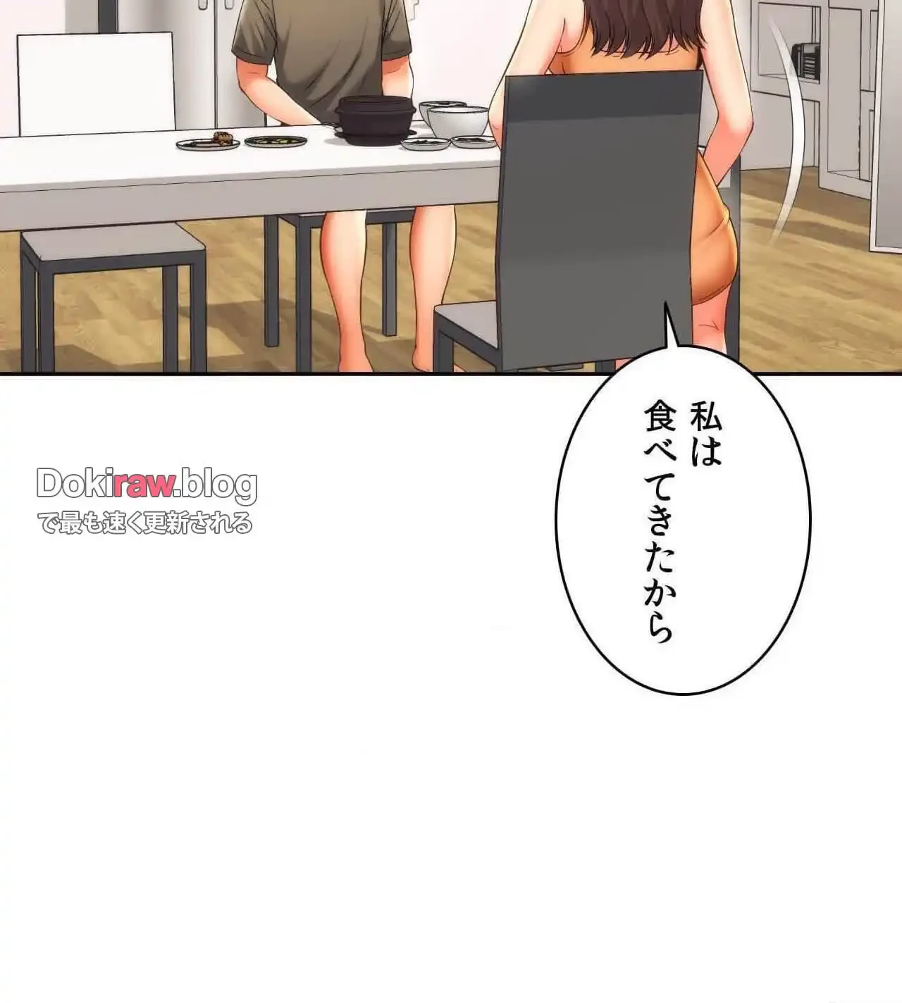 俺は友達の母さんと友達になった 第26話 - 105