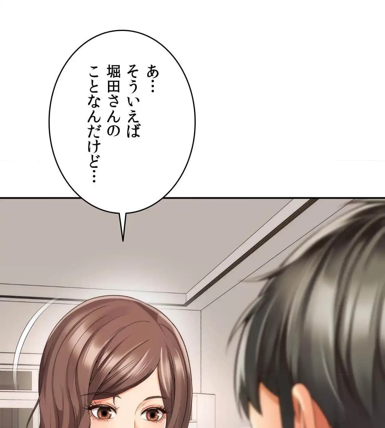 俺は友達の母さんと友達になった 第26話 - 106