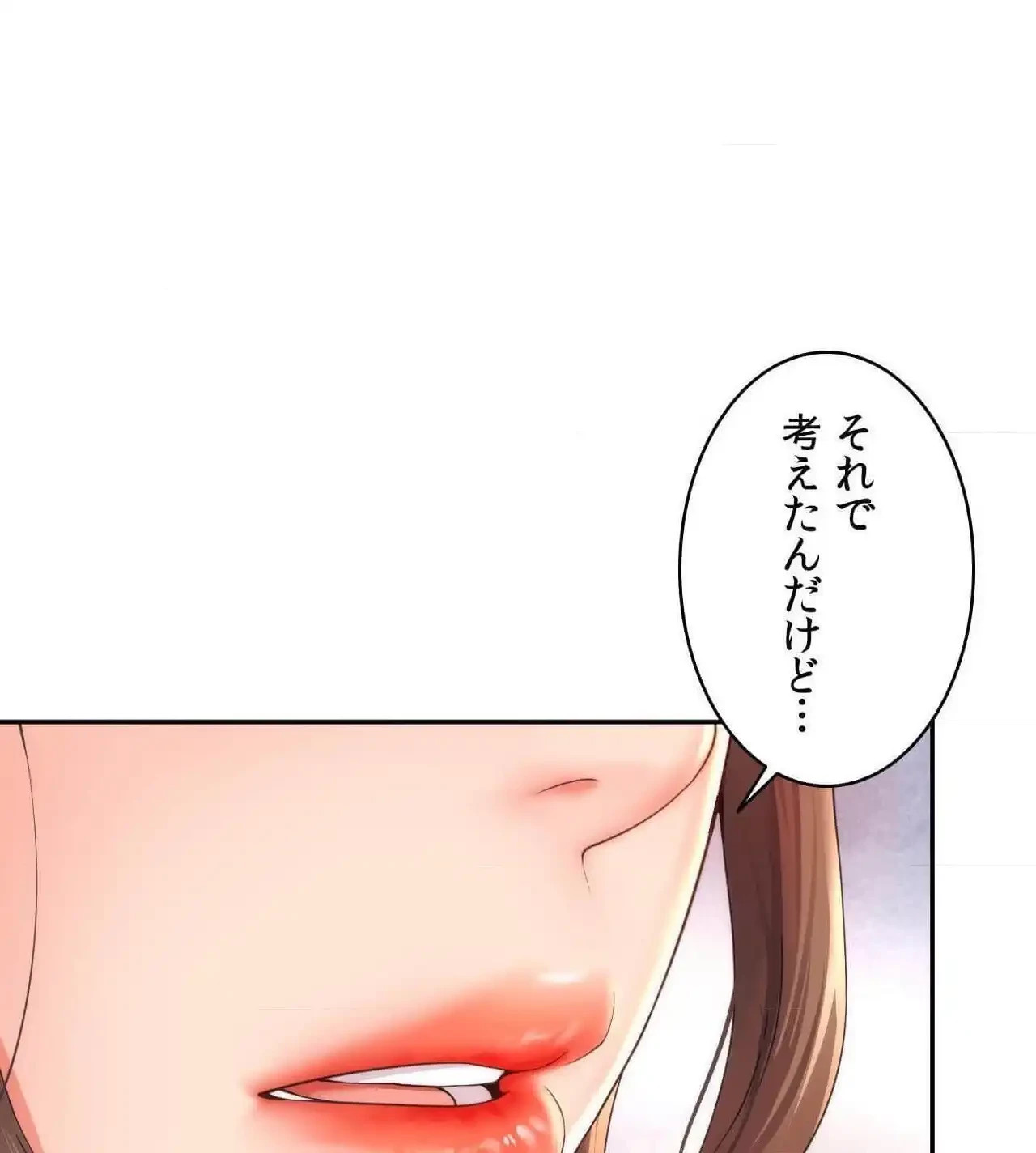 俺は友達の母さんと友達になった 第26話 - 110