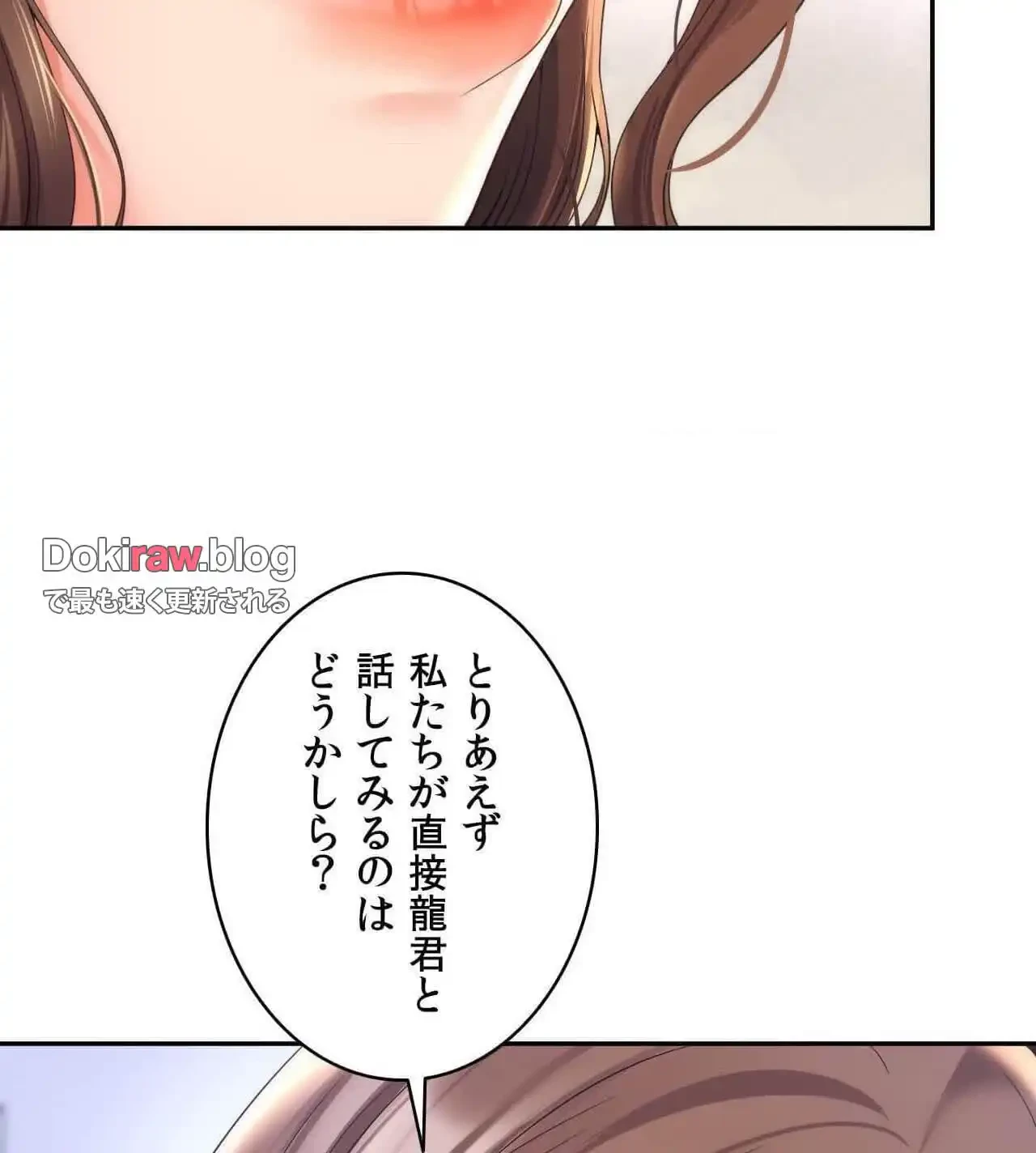 俺は友達の母さんと友達になった 第26話 - 111