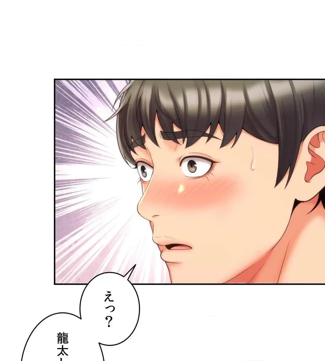 俺は友達の母さんと友達になった 第26話 - 114