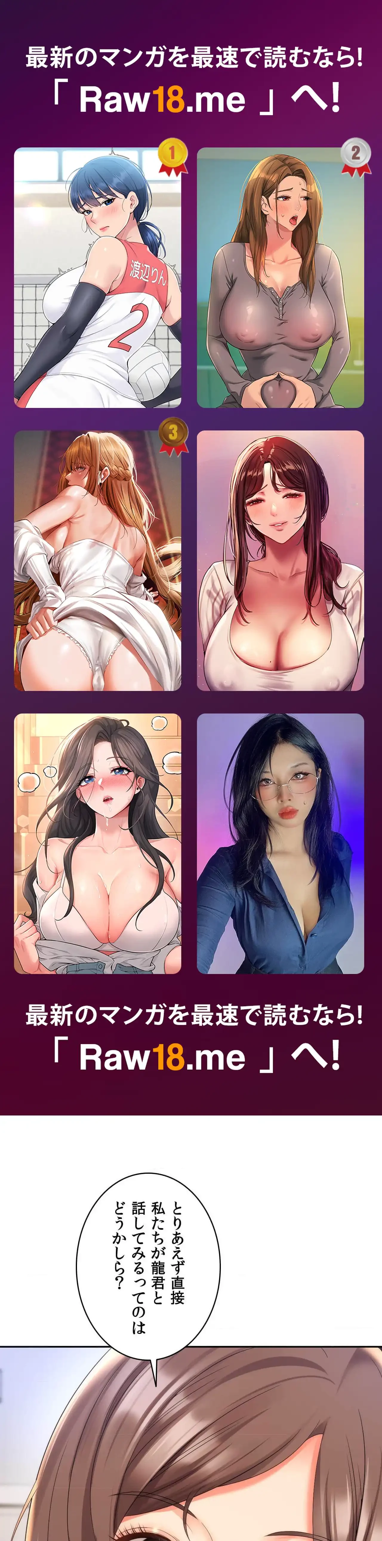 俺は友達の母さんと友達になった 第27話 - 1