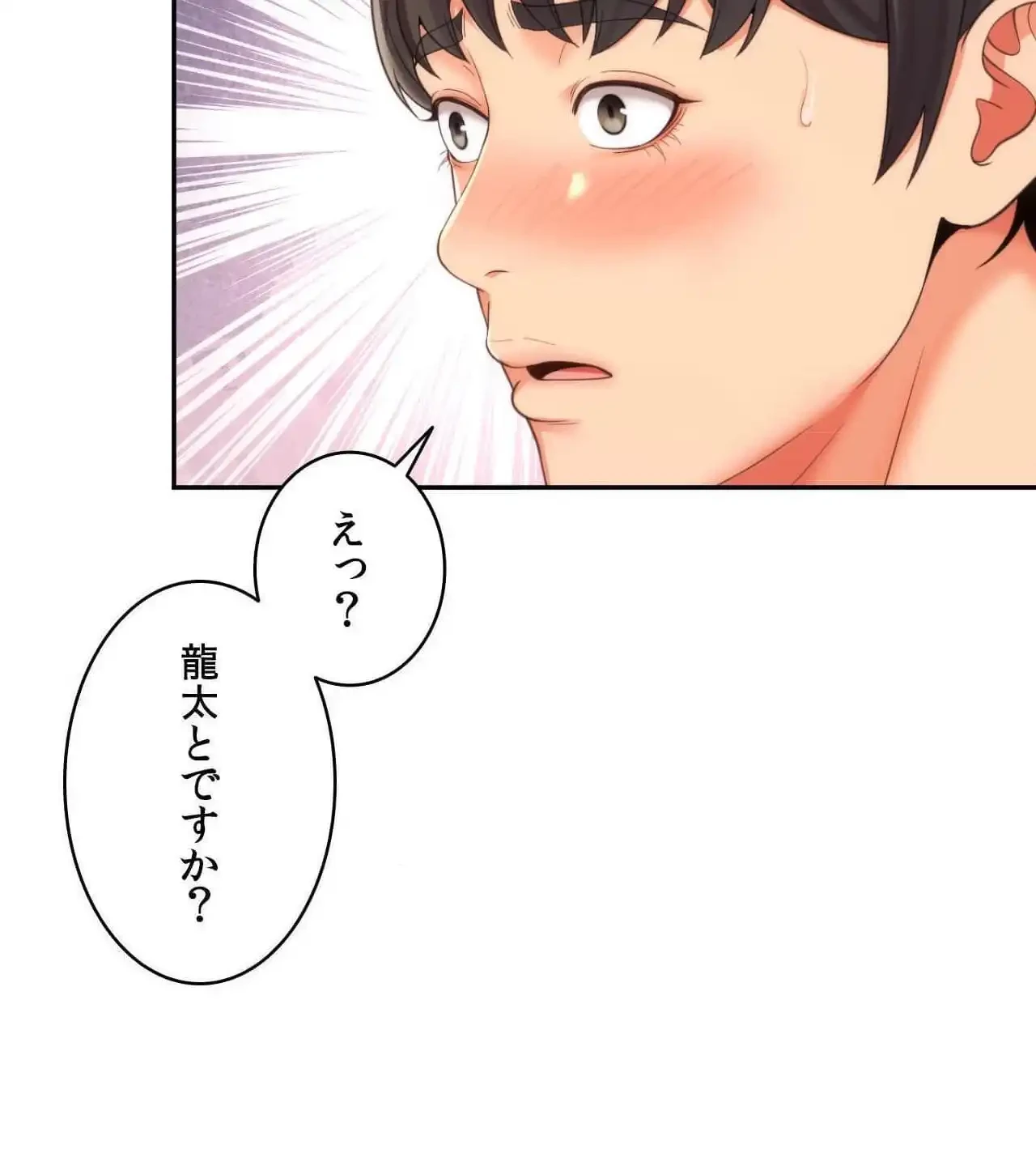 俺は友達の母さんと友達になった 第27話 - 4