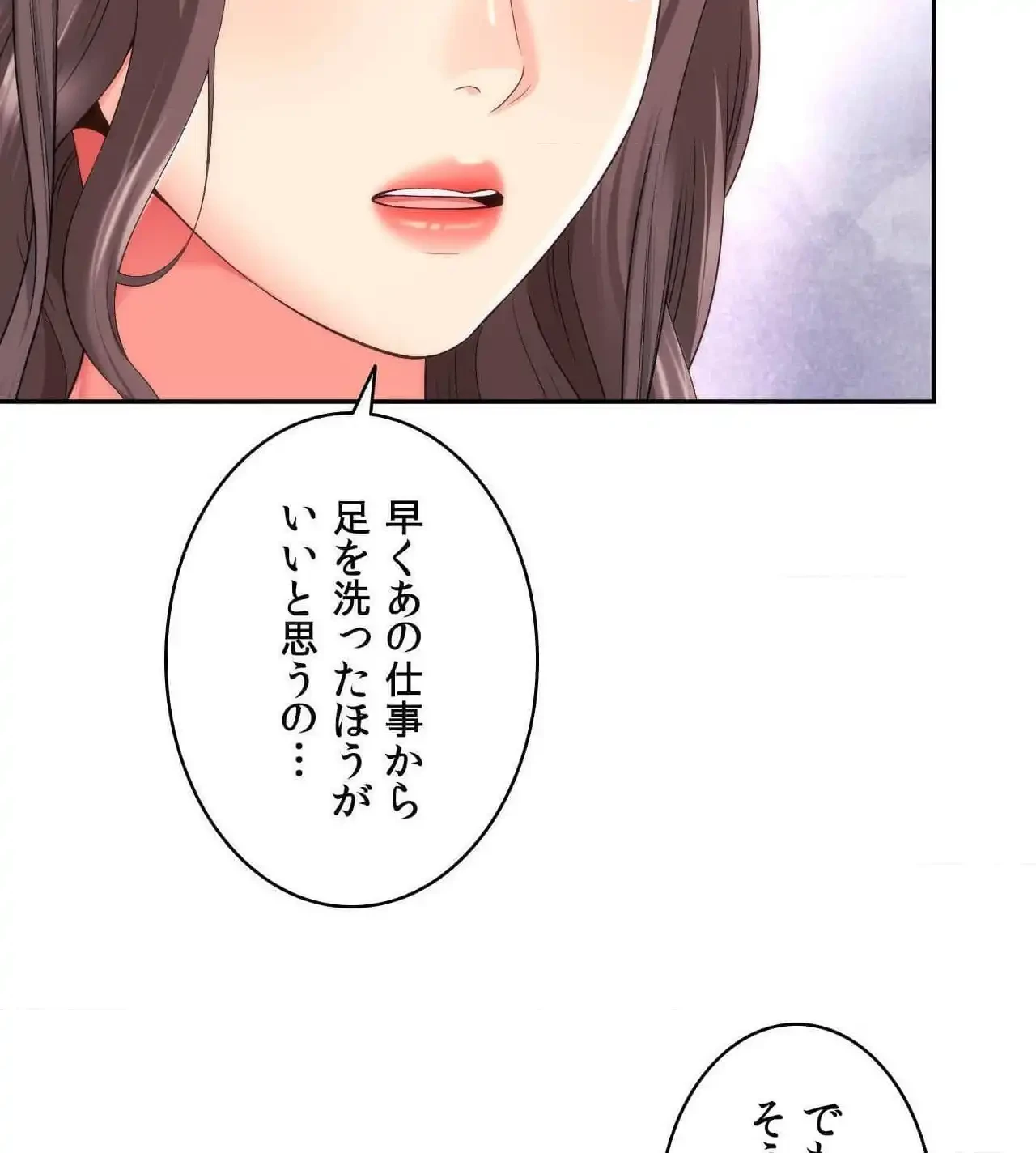 俺は友達の母さんと友達になった 第27話 - 6